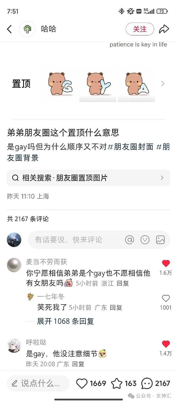 【爆笑】前男友开房短信发我手机上了,结果..?网友无语:这是什么迷惑操作 (组图) - 11