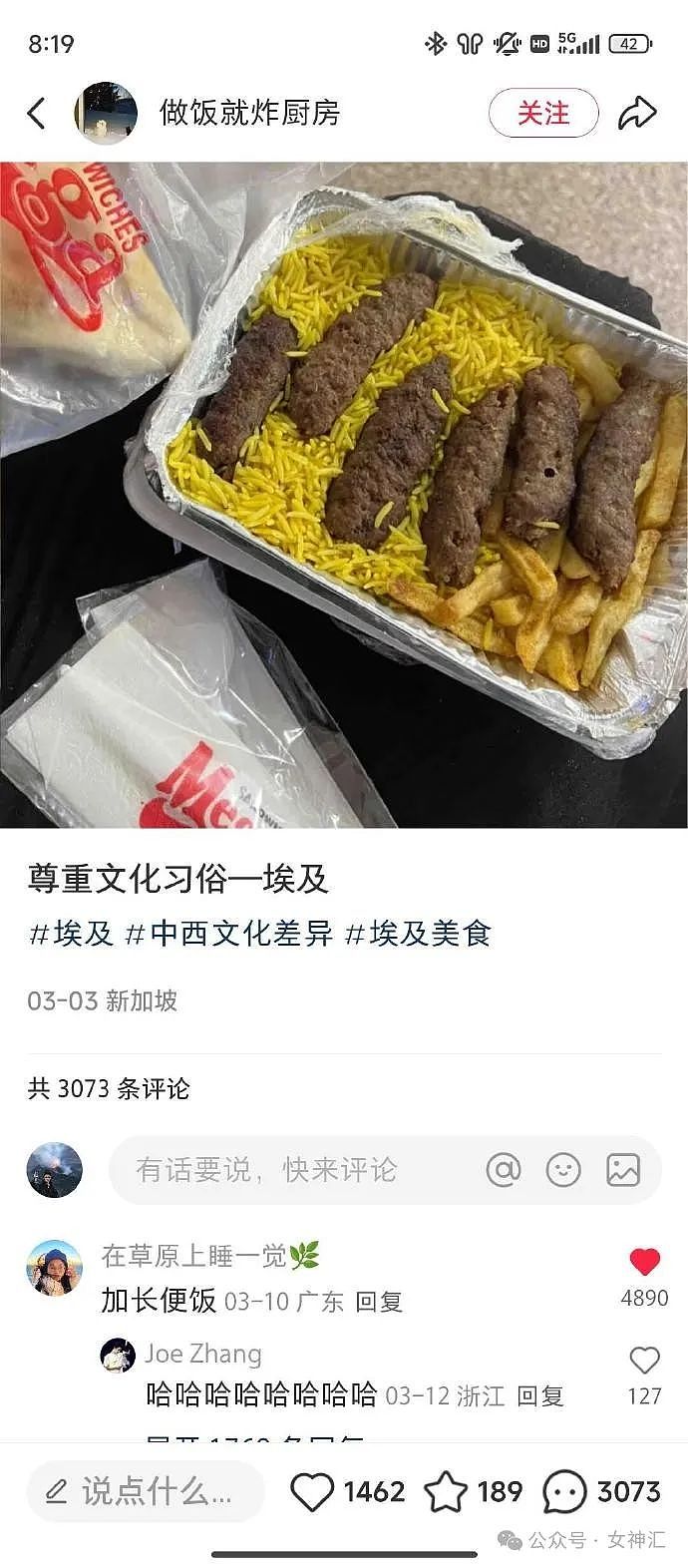 【爆笑】前男友开房短信发我手机上了,结果..?网友无语:这是什么迷惑操作 (组图) - 8