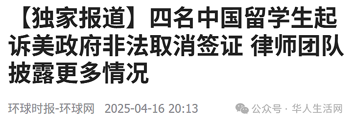 留学生因超速罚单被吊销签证,全家7口必须马上离境!美学生签证开始严查(组图) - 5