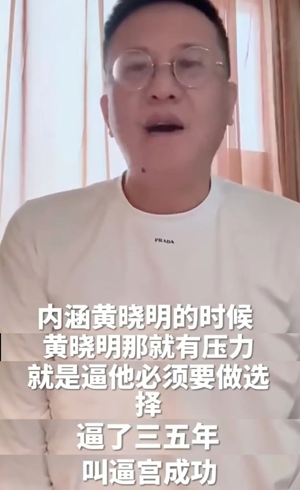 黄晓明告龚文祥引热议,网友质疑变相护叶珂,妖怪没被起诉很意外(组图) - 6