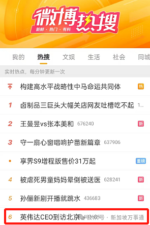 特朗普拟封杀Deepseek、AI芯片禁令加码… 英伟达CEO到访北京:望与中国继续合作(组图) - 4