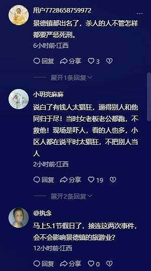慎入！景德镇发生命案，男子手持菜刀砍杀女子！网传视频血腥恐怖，起因曝光（视频/组图） - 10