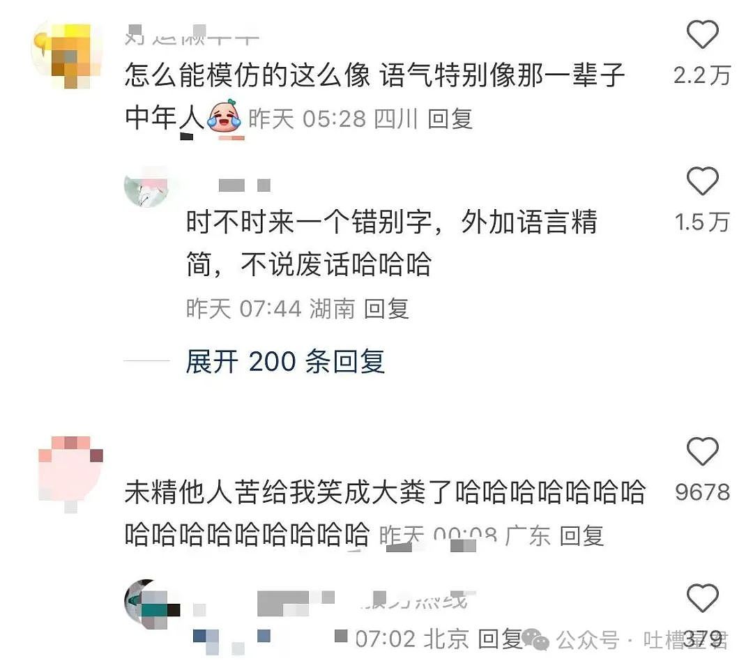 【爆笑】用大叔头像冒充熟人给爸爸发私信后…?哈哈哈爸爸到底把谁对上号了(组图) - 13