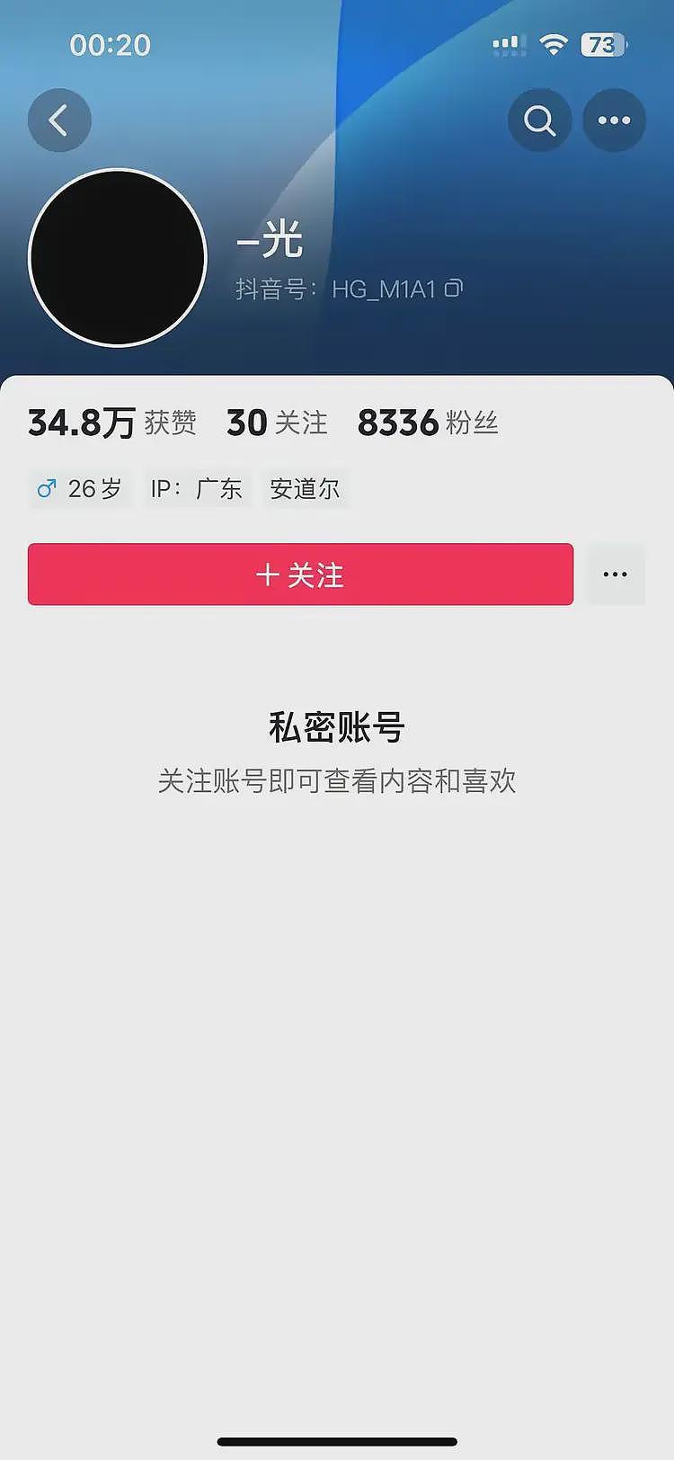 22岁女孩做妇科手术被确诊脑死亡，家人天塌了，网友评论现阴谋论（组图） - 8