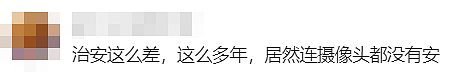 华人提醒!维妈附近看到了这个,感觉好恐怖…(组图) - 10