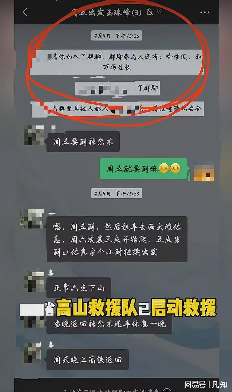 3名登山遇难者身份曝光，有一位是中科院博士， 生前动态让人泪目（组图） - 4