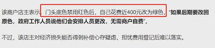 最新后续！河北广告牌费用由政府承担，网友依旧不买账，骂翻了（组图） - 4