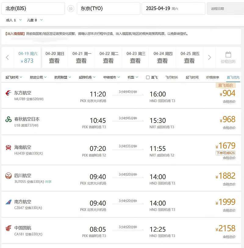 中国人办签证为什么这么难?整个过程很煎熬(组图) - 9