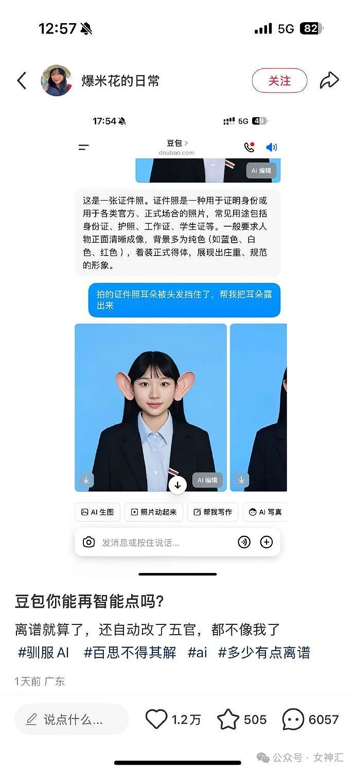 【爆笑】前男友开房短信发我手机上了,结果..?网友无语:这是什么迷惑操作 (组图) - 23