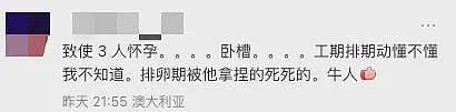 悉尼华人“建筑大佬”人设崩塌！学历造假、骗感情、跑路记录曝光！3段婚姻7个孩子让网友惊呆...（组图） - 14