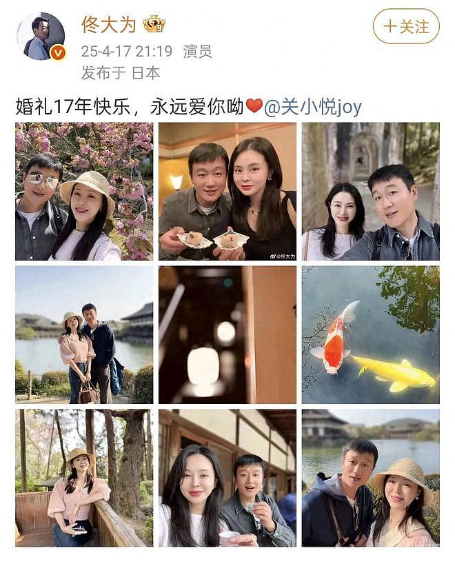 佟大为在日本,与老婆庆婚礼17周年,吃甜品喝茶,老夫老妻真浪漫(组图) - 1