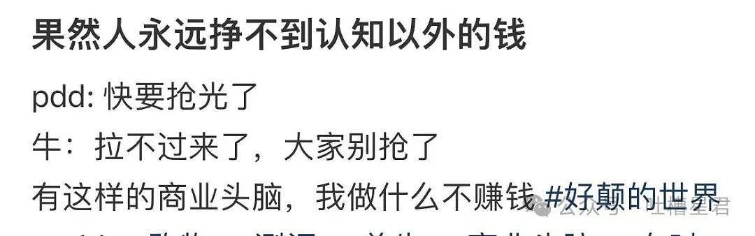 【爆笑】用大叔头像冒充熟人给爸爸发私信后…?哈哈哈爸爸到底把谁对上号了(组图) - 27