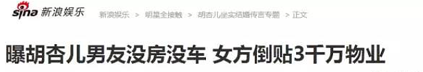 老公被拍“出轨”后，胡杏儿公开力挺、绝不离婚：将就婚姻的背后，需要多少忍耐？（组图） - 4