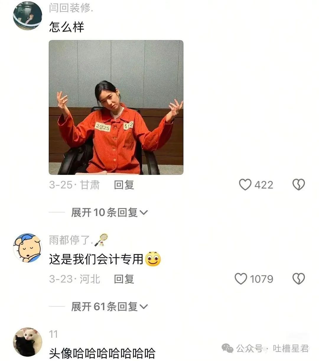 【爆笑】用大叔头像冒充熟人给爸爸发私信后…?哈哈哈爸爸到底把谁对上号了(组图) - 30