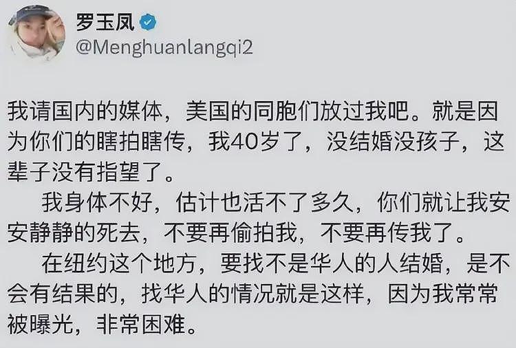 网红鼻祖凤姐在美国崩溃了！牢骚满腹：我身体不好，可能活不久（组图） - 2