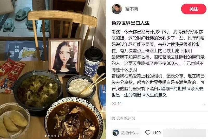 深圳痴情男完成亡妻遗愿清单后殉情!网民哭了...(组图) - 14
