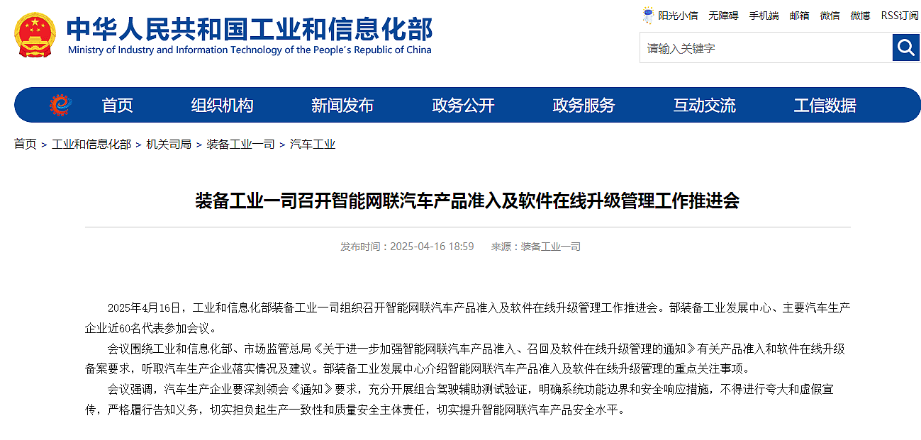 虚假宣传“自动驾驶“或获刑，官方按下智驾“急停键“（组图） - 2