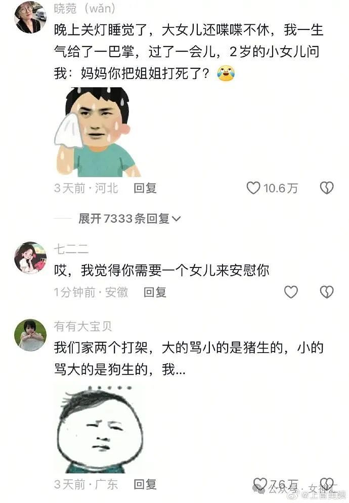 【爆笑】前男友开房短信发我手机上了,结果..?网友无语:这是什么迷惑操作 (组图) - 14