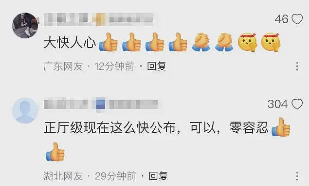 湖南机场集团董事长邱继兴被刑拘！饭后性侵一女子，细节曝光（组图） - 8