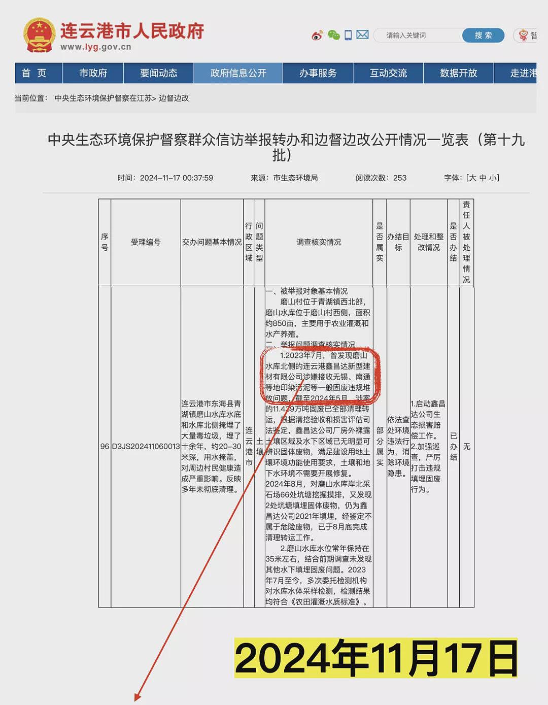 连云港,扛起了中国魔幻现实主义的大旗(组图) - 4