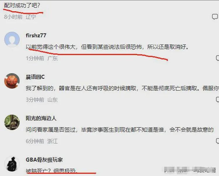 22岁女孩做妇科手术被确诊脑死亡，家人天塌了，网友评论现阴谋论（组图） - 9