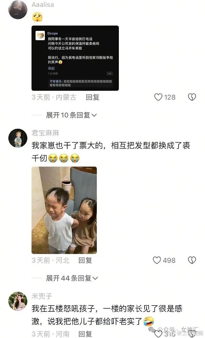 【爆笑】前男友开房短信发我手机上了,结果..?网友无语:这是什么迷惑操作 (组图) - 16