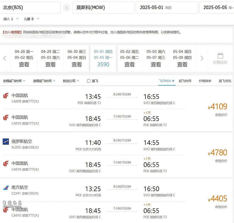 中国人办签证为什么这么难?整个过程很煎熬(组图) - 10