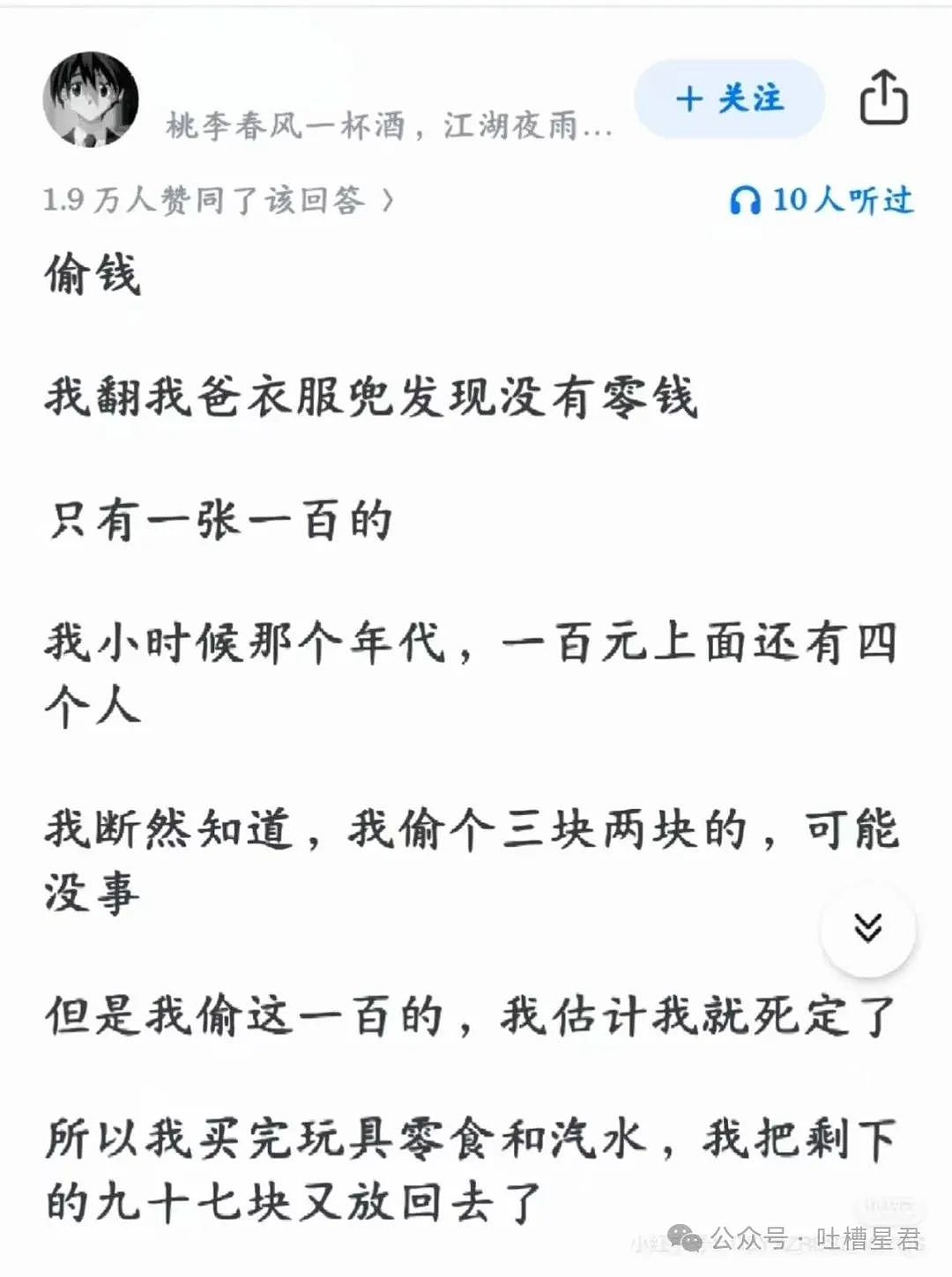 【爆笑】用大叔头像冒充熟人给爸爸发私信后…?哈哈哈爸爸到底把谁对上号了(组图) - 46