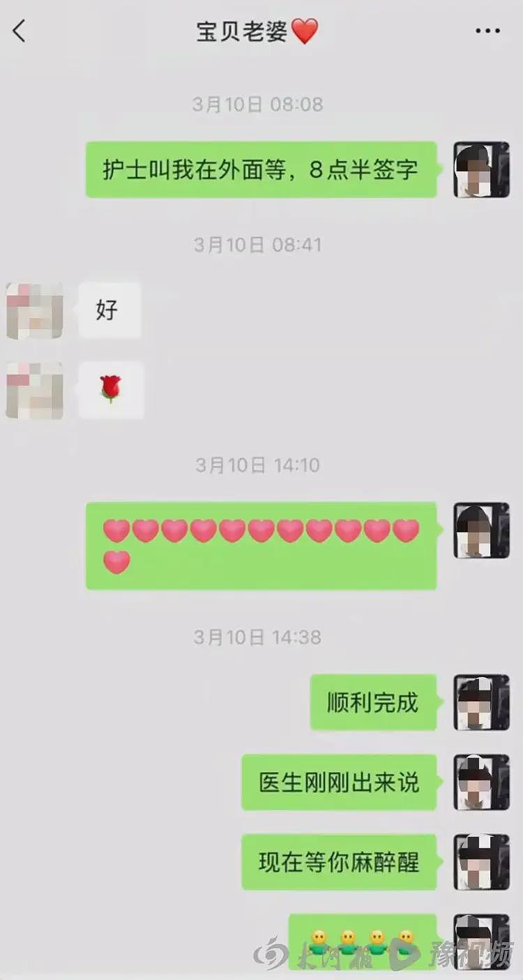 痛心!女孩做妇科微创手术被宣布脑死亡,与丈夫聊天记录曝光(组图) - 4