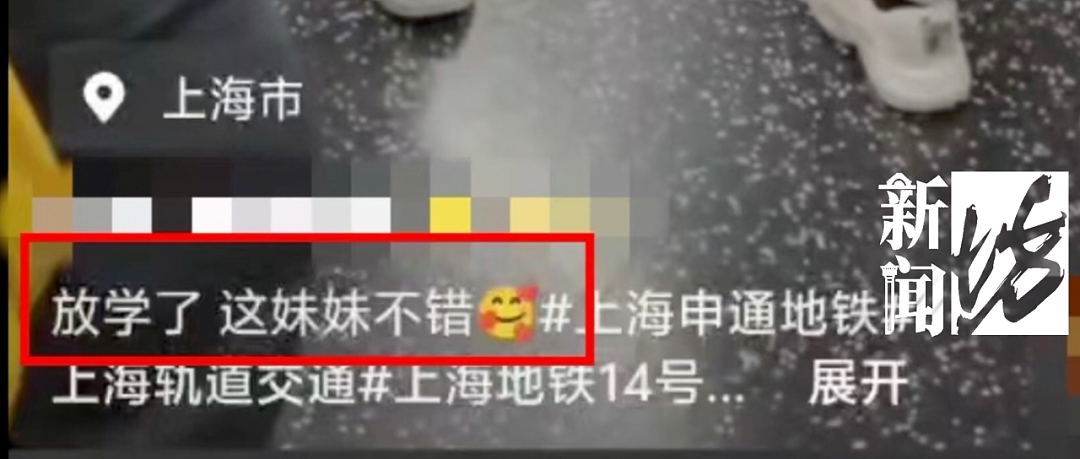 未成年女儿被偷拍挂上网，上海父亲怒了！发布者：带个妹妹蹭流量！网友：毫无底线（视频/组图） - 1