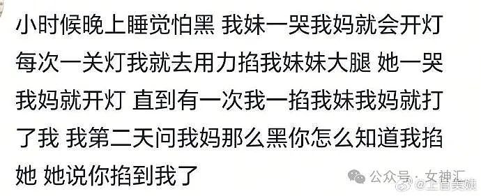 【爆笑】前男友开房短信发我手机上了,结果..?网友无语:这是什么迷惑操作 (组图) - 12