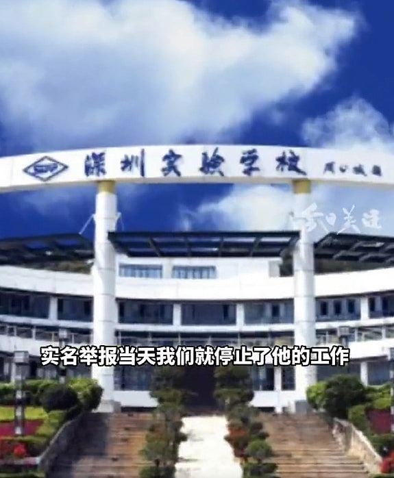 传深圳高中教师与多名女生发生关系，校方：已开除（组图） - 7