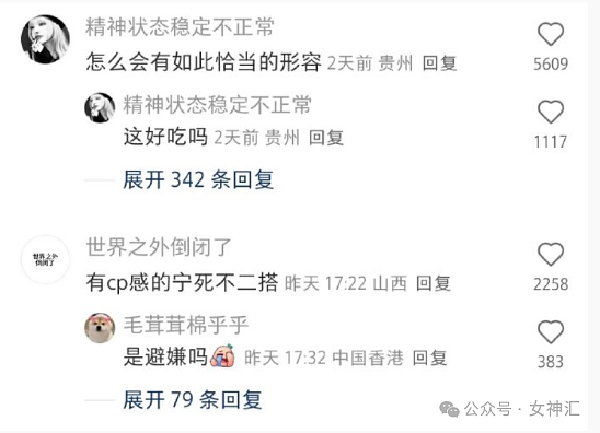【爆笑】前男友开房短信发我手机上了,结果..?网友无语:这是什么迷惑操作 (组图) - 21