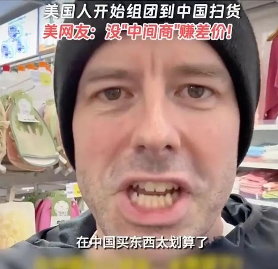 淘宝突然爆火，在全球16国强势登顶！美国人组团来中国扫货，掀起“反向代购潮”（组图） - 5