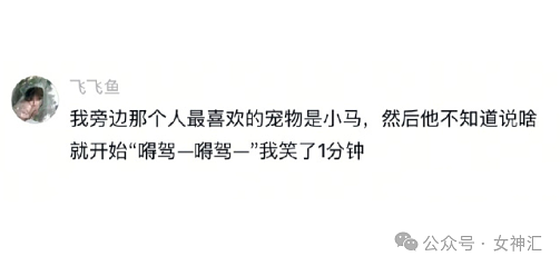 【爆笑】前男友开房短信发我手机上了,结果..?网友无语:这是什么迷惑操作 (组图) - 44