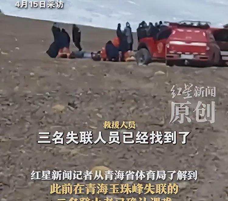 登山失踪后续!已确认遇难死状惨烈,领头者临终前聊天自信满满(组图) - 1