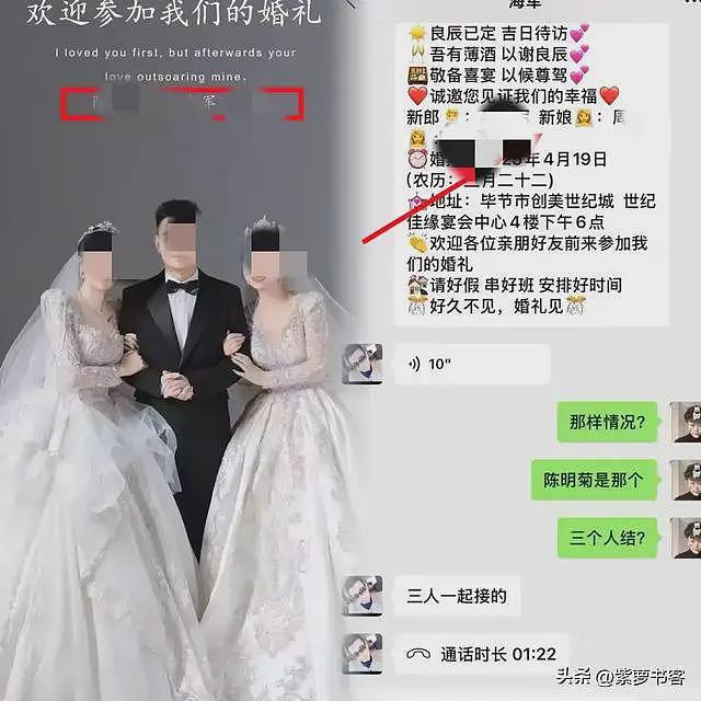 一夫二妻婚纱大结局,都是大美人,只是没想到他朋友圈“瓜”更大(组图) - 7