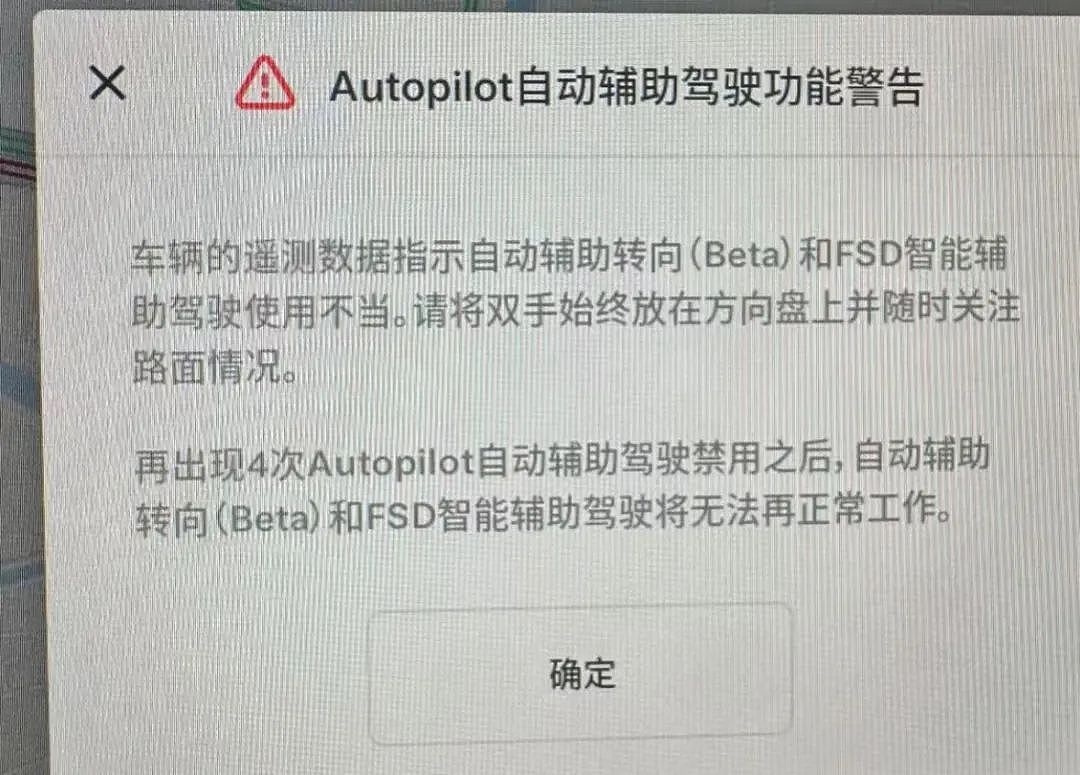 智驾要凉!国家出手整顿车企“吹牛”,重则罚款坐牢(组图) - 7