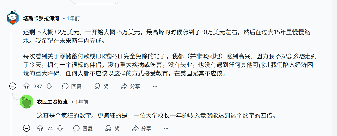 考上哈佛读不起哈佛！美国中产家庭被助学贷款压垮（组图） - 11