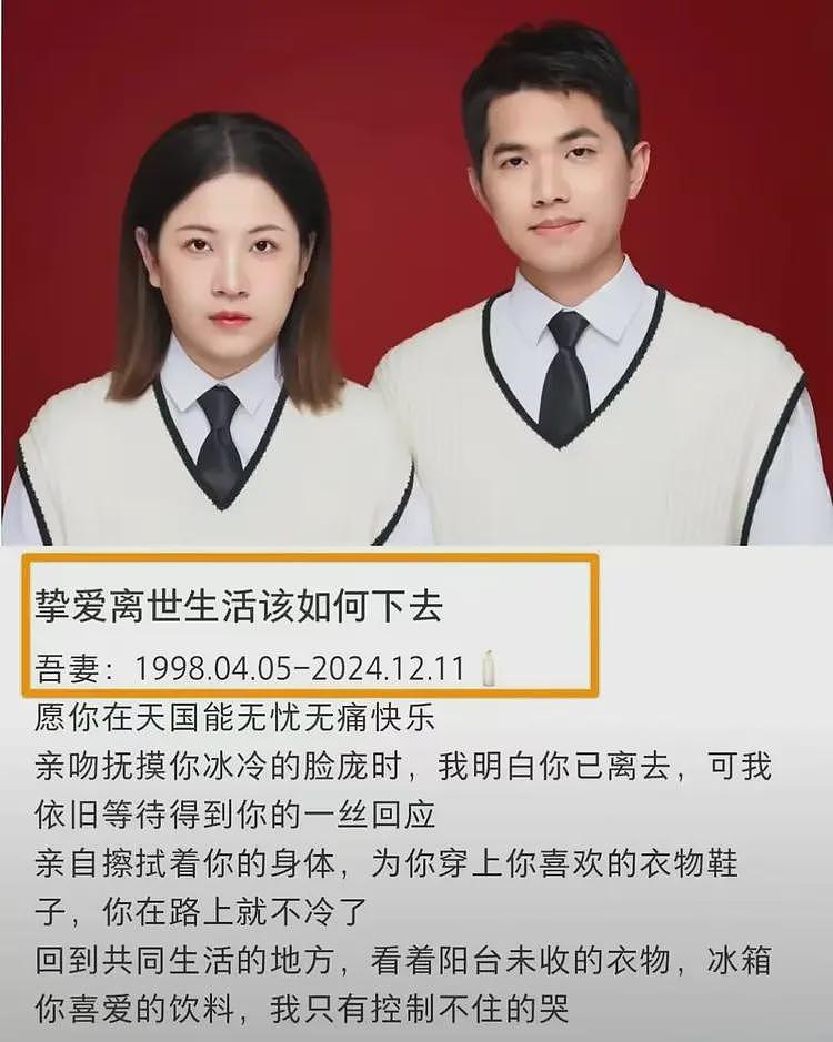 广东33岁殉情男子后续:岳母发声讲女儿遭遇,女婿也是一个可怜人(组图) - 2