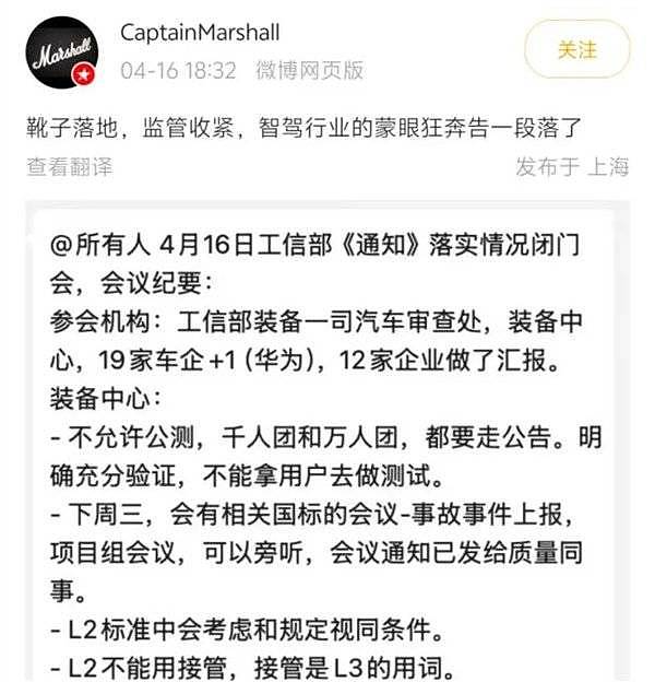 虚假宣传“自动驾驶“或获刑，官方按下智驾“急停键“（组图） - 3