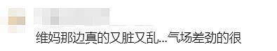 华人提醒!维妈附近看到了这个,感觉好恐怖…(组图) - 11