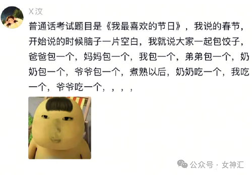 【爆笑】前男友开房短信发我手机上了,结果..?网友无语:这是什么迷惑操作 (组图) - 47