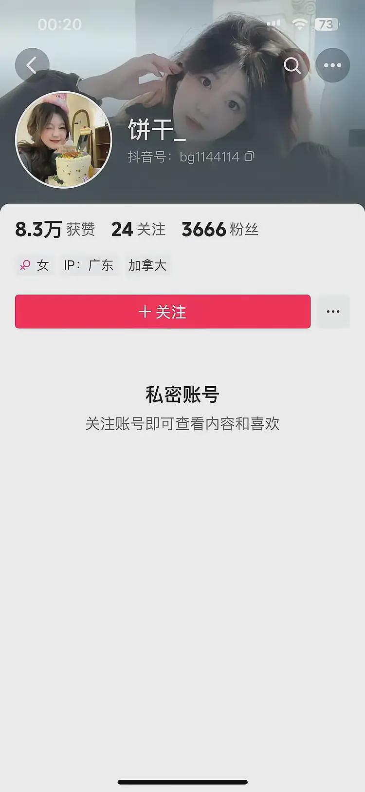 22岁女孩做妇科手术被确诊脑死亡，家人天塌了，网友评论现阴谋论（组图） - 7
