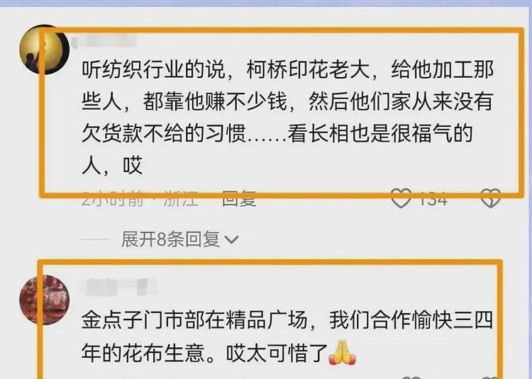 传温州大佬从28楼坠亡,年仅56岁!疑被朋友做局输了1.9亿想不开(组图) - 7