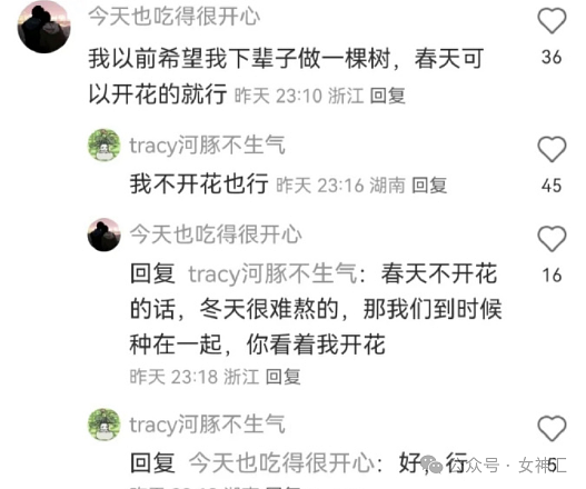 【爆笑】前男友开房短信发我手机上了,结果..?网友无语:这是什么迷惑操作 (组图) - 33