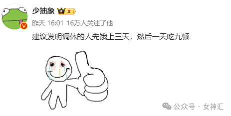 【爆笑】前男友开房短信发我手机上了,结果..?网友无语:这是什么迷惑操作 (组图) - 30