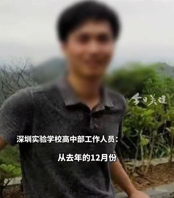 传深圳高中教师与多名女生发生关系，校方：已开除（组图） - 1