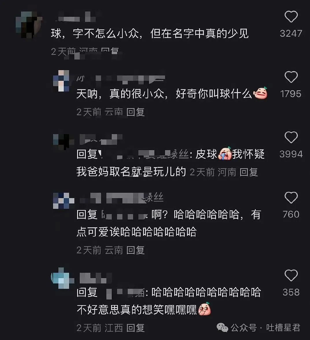 【爆笑】用大叔头像冒充熟人给爸爸发私信后…?哈哈哈爸爸到底把谁对上号了(组图) - 62