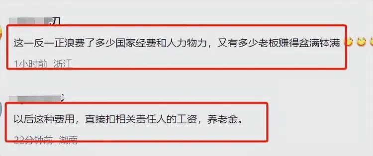 最新后续！河北广告牌费用由政府承担，网友依旧不买账，骂翻了（组图） - 8